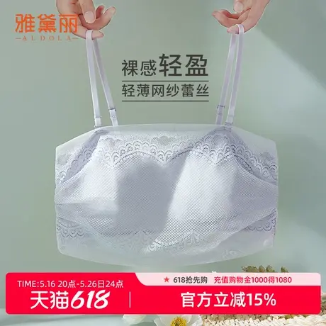 雅黛丽内衣女轻薄网纱蕾丝抹胸式聚拢全罩杯防走光舒适无钢圈文胸图片