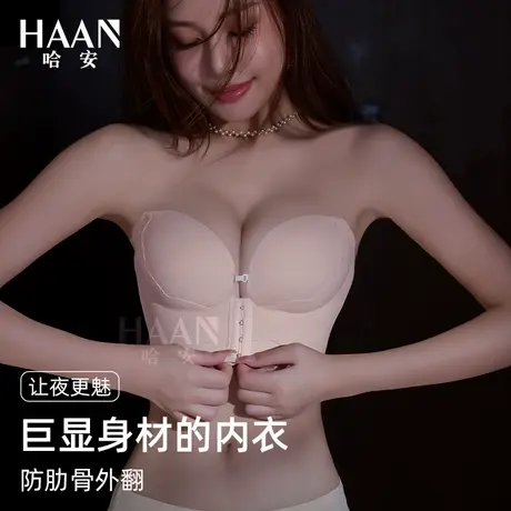 连衣裙用小胸聚拢加长前扣收腹无肩带内衣女肤色隐形无痕防滑文胸图片
