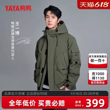 王一博同款鸭鸭工装羽绒服男女同款加厚冬季2024新款短款情侣外套商品大图