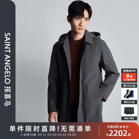 报喜鸟秋季新款男士时尚商务休闲风衣上衣拉链外套带帽矿石灰色男图片