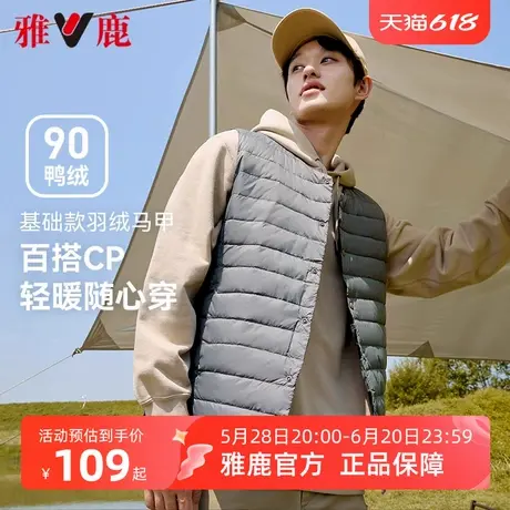 雅鹿轻薄羽绒马甲男内穿2025新款保暖内胆背心外搭百搭坎肩秋冬季图片