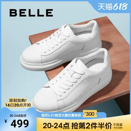 【5月新品试用】张凌赫同款百丽高级白礼盒款增高休闲板鞋D5R20商品大图