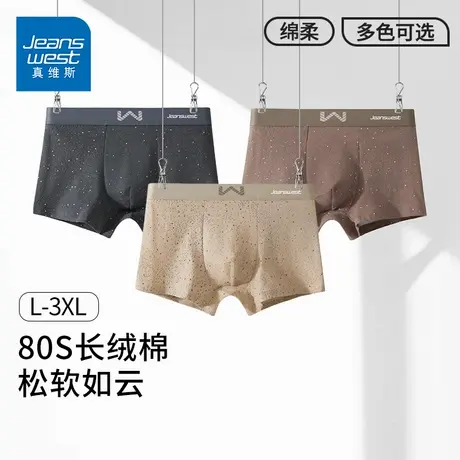 GV【繁星点点】真维斯新款纯棉抑菌平角裤宽松透气男装男士内裤K商品大图
