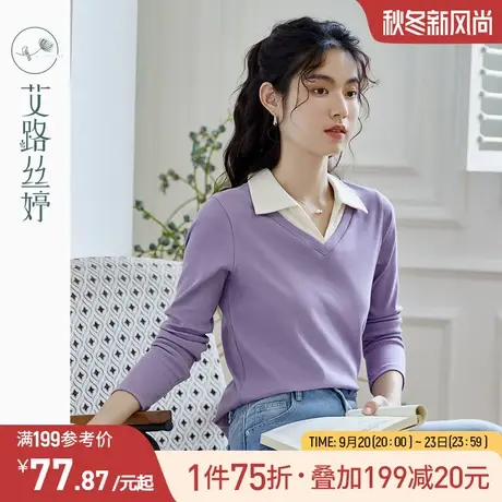 艾路丝婷撞色polo领针织t恤女长袖假两件2023年秋季新款正肩显瘦图片