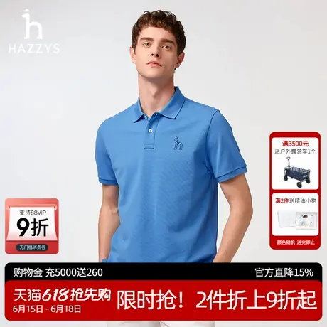 【凉感】Hazzys哈吉斯2025春夏季新款男士纯色抗菌POLO衫短袖T恤图片