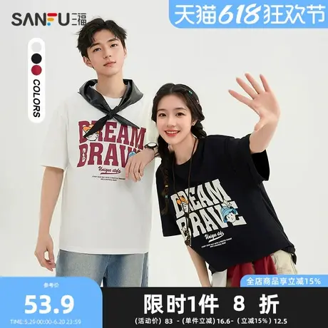 三福2025夏季男士字母图案短T恤 休闲趣味微落圆领上衣496786Z商品大图