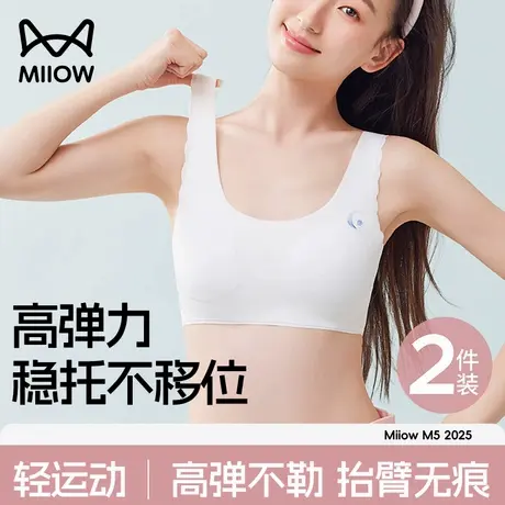 猫人青少年内衣女文胸初中高中生发育期夏季运动防震动女童小背心商品大图