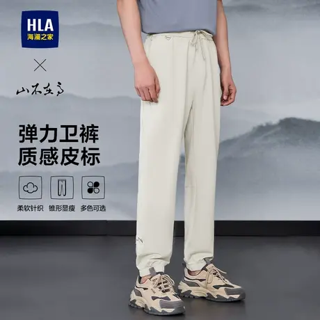 HLA/海澜之家山不在高抽绳卫裤25春夏季新款黑色微弹休闲长裤子男商品大图