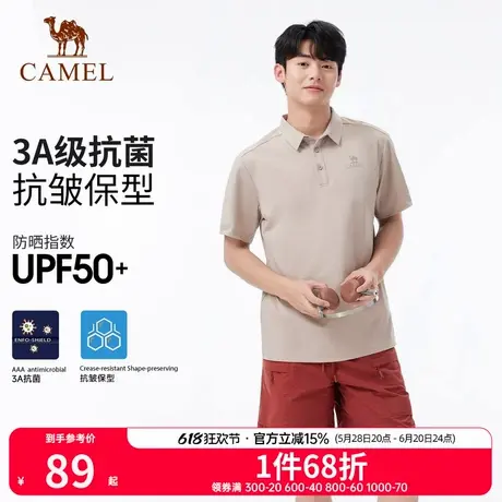 【3A抗菌】骆驼户外速干POLO男夏透气吸汗短袖弹力抗皱防晒T恤女商品大图