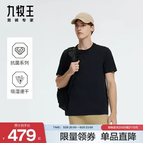 [商场同款]九牧王男装JT2D18217短袖T恤2024秋季商务户外百搭上衣图片