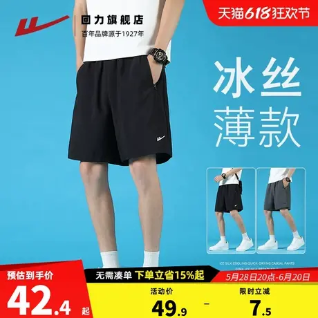 回力冰丝短裤男夏季2025新款薄款透气五分裤外穿休闲运动速干短裤商品大图