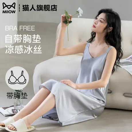 吊带冰丝睡裙女款夏季睡衣2025新款带胸垫一体性感背心凉感家居服商品大图