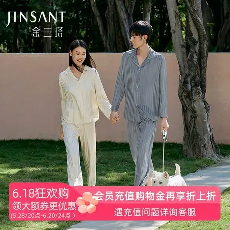 金三塔真丝睡衣女春新款情侣100%桑蚕丝桑波缎宽松男可外穿家居服商品大图