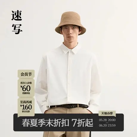 【商场同款】速写男装2025春新品长袖衬衫织带设计休闲9P2210220商品大图