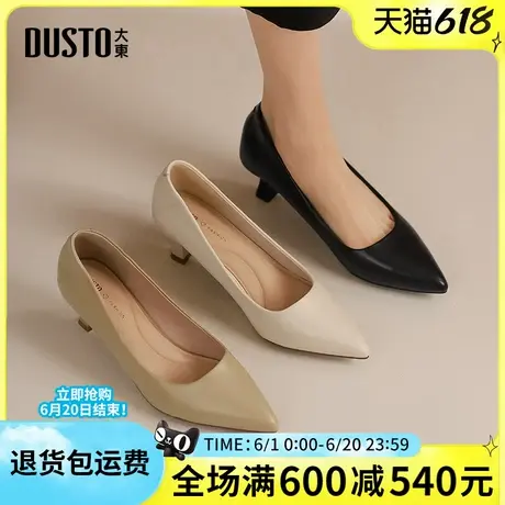 大东女鞋2025春季新款高跟鞋细跟尖头单鞋女士知性办公室时装单鞋商品大图