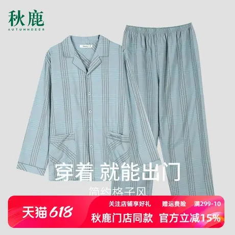秋鹿【清仓仅剩大码】青少年家居服男长袖长裤格子纯棉睡衣可外穿商品大图