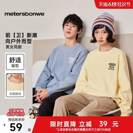 美特斯邦威卫衣男女同款2025春季新款百搭印花加绒圆领男士外套ZZ图片