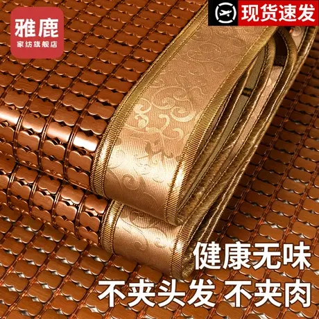 雅鹿夏天麻将席三件套冰丝席子床垫竹草席藤席麻将凉席可折叠家用商品大图