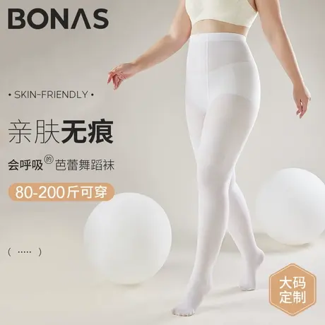 大码舞蹈袜女春夏季胖mm200斤不掉裆成人跳舞专用练功袜白色丝袜图片