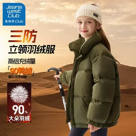 真维斯club女童羽绒服2025新款儿童冬季三防外套女孩加厚保暖冬装商品大图
