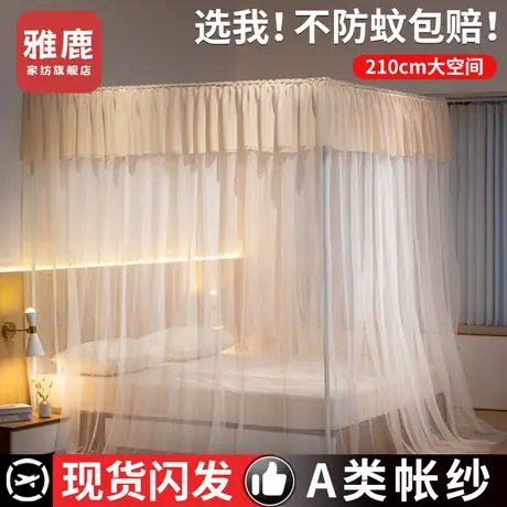 雅鹿宫廷卧室蚊帐家用2025新款三开门高级加厚落地支架免安装纹帐商品大图