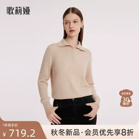 歌莉娅羊绒衫女100纯羊绒冬季新款设计感翻领毛衣套头衫1BCL5J030商品大图