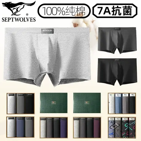 七匹狼男式四角裤衩纯棉抗菌平角裤100%棉内裤加大码肥佬裤中老年商品大图