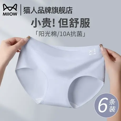 猫人内裤女士纯棉中腰透气夏季薄款女生三角裤高弹裸感不夹臀商品大图