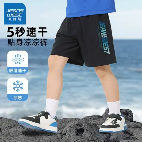 真维斯童装男童短裤速干2025新款运动裤夏薄款透气凉感儿童五分裤图片