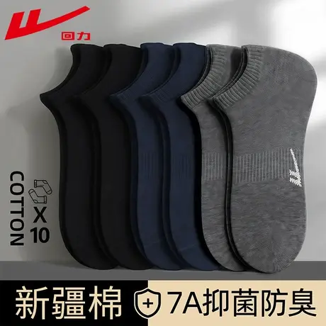 回力袜子男夏季薄款短袜纯色新疆棉吸汗透气7A抗菌防臭抗起球船袜商品大图
