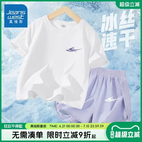 真维斯童装女童套装2025新款短袖t恤儿童夏季冰丝凉感薄款两件装图片