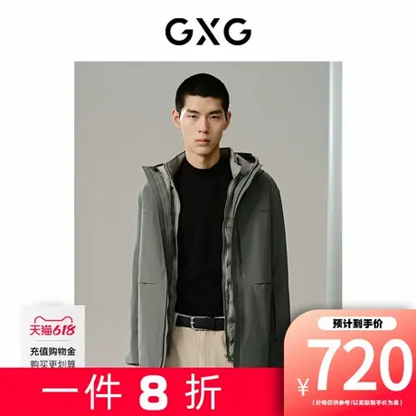 【新款】GXG男装 三合一可拆卸内胆鹅绒羽绒服户外保暖连帽羽绒服图片