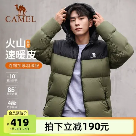 【骆驼火山羽绒服】男装面包服男冬季连帽加厚保暖白鸭绒短款外套商品大图