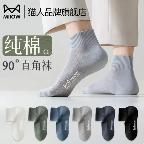 猫人诸暨袜子男夏季薄款网眼短袜吸汗防臭透气纯棉男士夏天运动袜商品大图