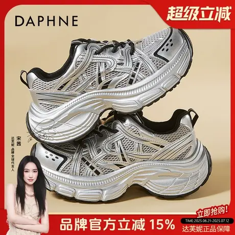 达芙妮女鞋2025春季新款真皮网面增高厚底运动休闲老爹鞋百搭时尚图片