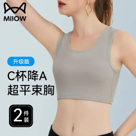 猫人无痕束胸内衣女大胸显小塑胸夏薄款运动防凸点平胸背心式文胸商品大图
