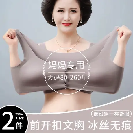 妈妈内衣女前扣无钢圈背心式中老年人妇女大码胖妹可拆卸胸垫文胸商品大图