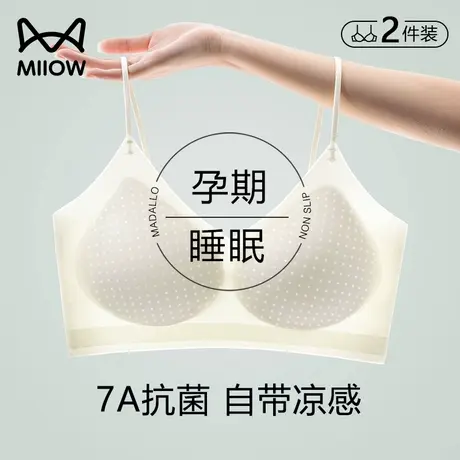 猫人超薄无痕冰丝孕妇内衣女怀孕早期吊带一体式舒适睡眠背心文胸商品大图