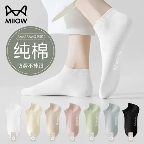 猫人袜子女纯棉春夏季薄款短袜抗菌防臭透气吸汗短款女士短筒船袜图片