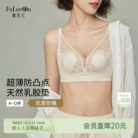 贵夫人性感蕾丝内衣女大胸显小聚拢收副乳超薄款兔耳朵乳胶文胸夏商品大图