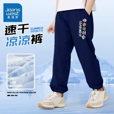 真维斯童装儿童防蚊裤2025新款夏季薄款男孩裤子中大童男童速干裤图片