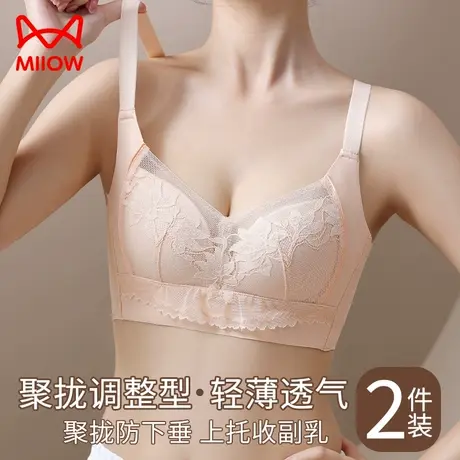 猫人内衣女2024夏季小胸聚拢防下垂收副乳无钢圈调整型蕾丝文胸罩商品大图