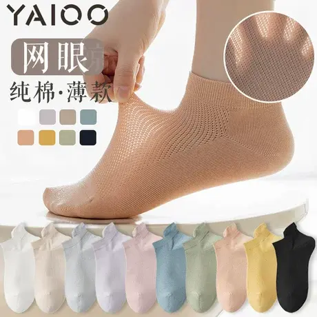 雅鹿袜子女短袜夏季薄款棉防臭抗菌网眼透气夏天运动短筒船袜商品大图