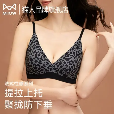 猫人无痕内衣女薄款聚拢大胸显小性感软支撑防下垂2025提拉文胸罩商品大图