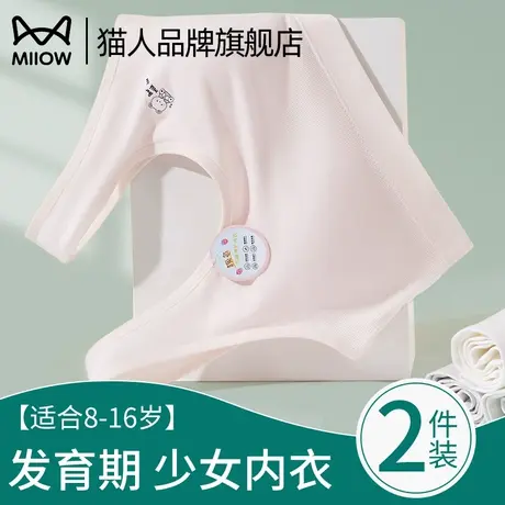 猫人女童小背心儿童内衣发育期少女文胸中小学生一阶段薄款背心式图片