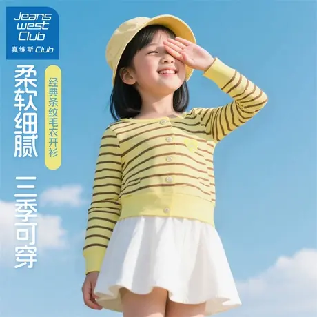 真维斯club女童针织开衫2025新款儿童秋季轻薄款毛衣女孩洋气外套图片