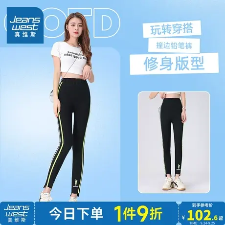 PC真维斯女装修身铅笔裤 2023夏季新款 女式撞边休闲运动印花长裤商品大图