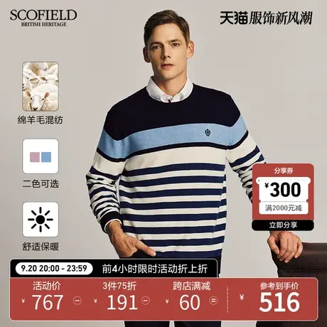 SCOFIELD男装秋季23年新款圆领羊毛混纺休闲简约撞色毛衣针织衫商品大图