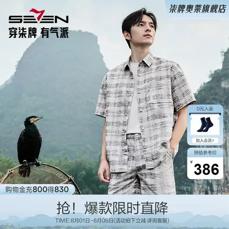 柒牌男装格纹提花短袖衬衫男2025夏季新款时尚潮流中青年休闲衬衣商品大图