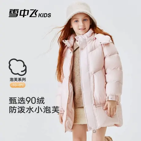 雪中飞kids童装儿童羽绒服女童冬季新款加厚中长款中大童装羽绒服商品大图